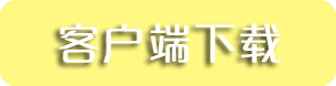 三牛娱乐客户端下载